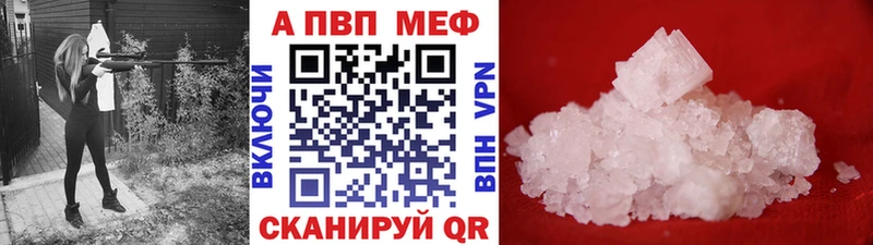 Alpha PVP СК КРИС  где можно купить   Новотитаровская 