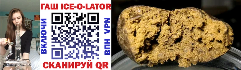 ГАШИШ Ice-O-Lator  Новотитаровская 