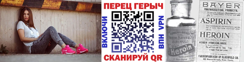 Героин Heroin Новотитаровская