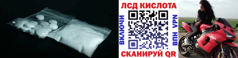 ЛСД экстази кислота Новотитаровская