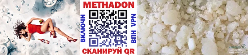 Метадон methadone  гидра ТОР  Новотитаровская 